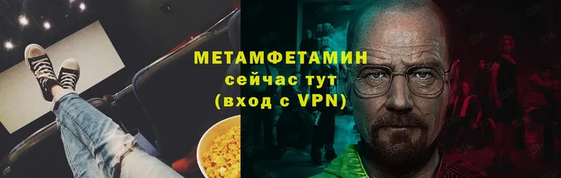 Метамфетамин пудра  цены   Ворсма 